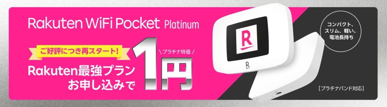 
Rakutenオリジナル製品 1円キャンペーン