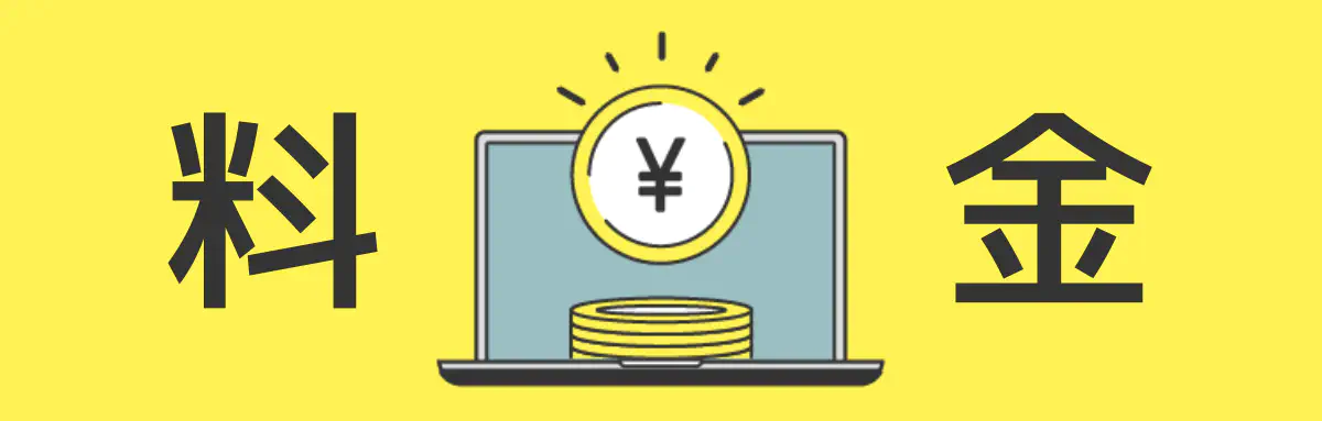 ahamo・povo・LINEMOの料金を比較