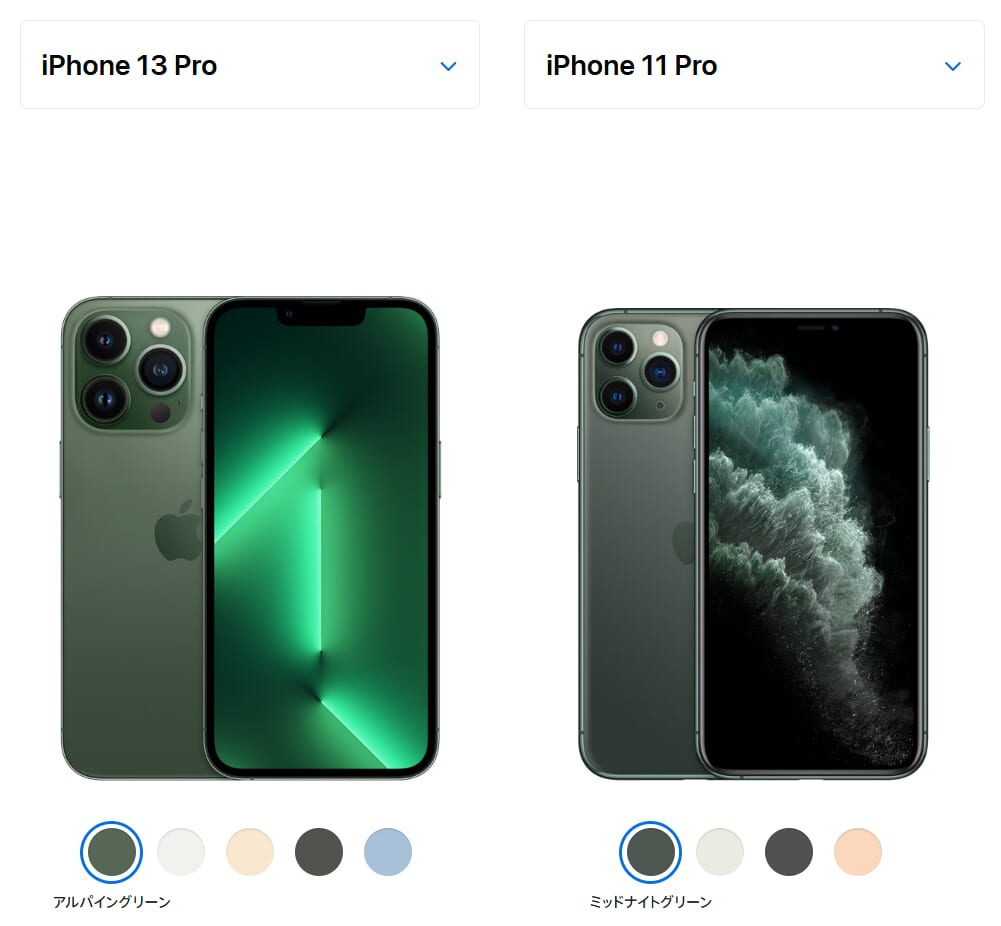 iPhoneカラー比較