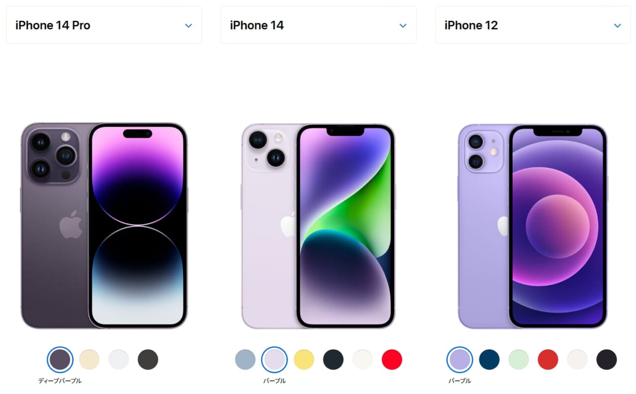 iPhoneカラー比較