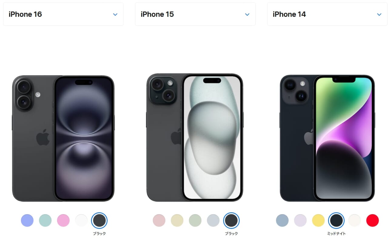 iPhoneカラー比較