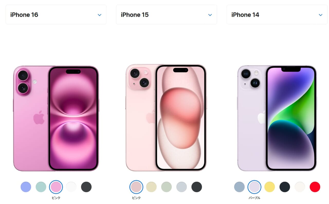 iPhoneカラー比較