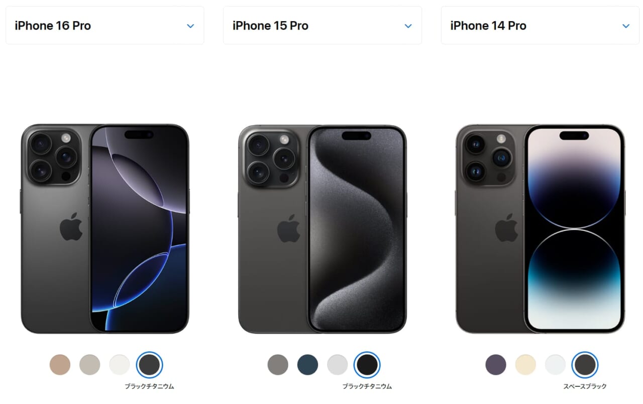 iPhoneカラー比較
