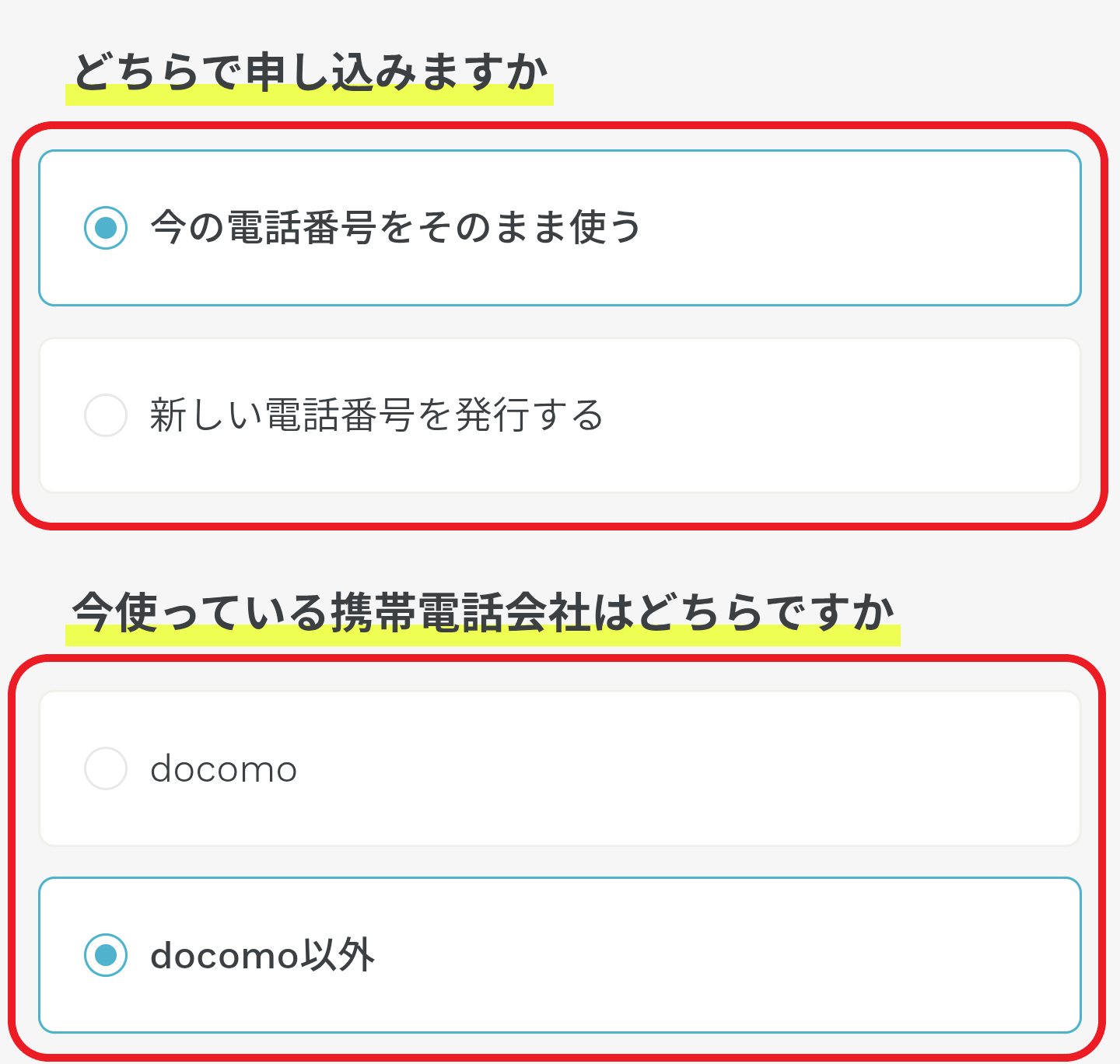 ahamoでiPhoneを購入する方法
