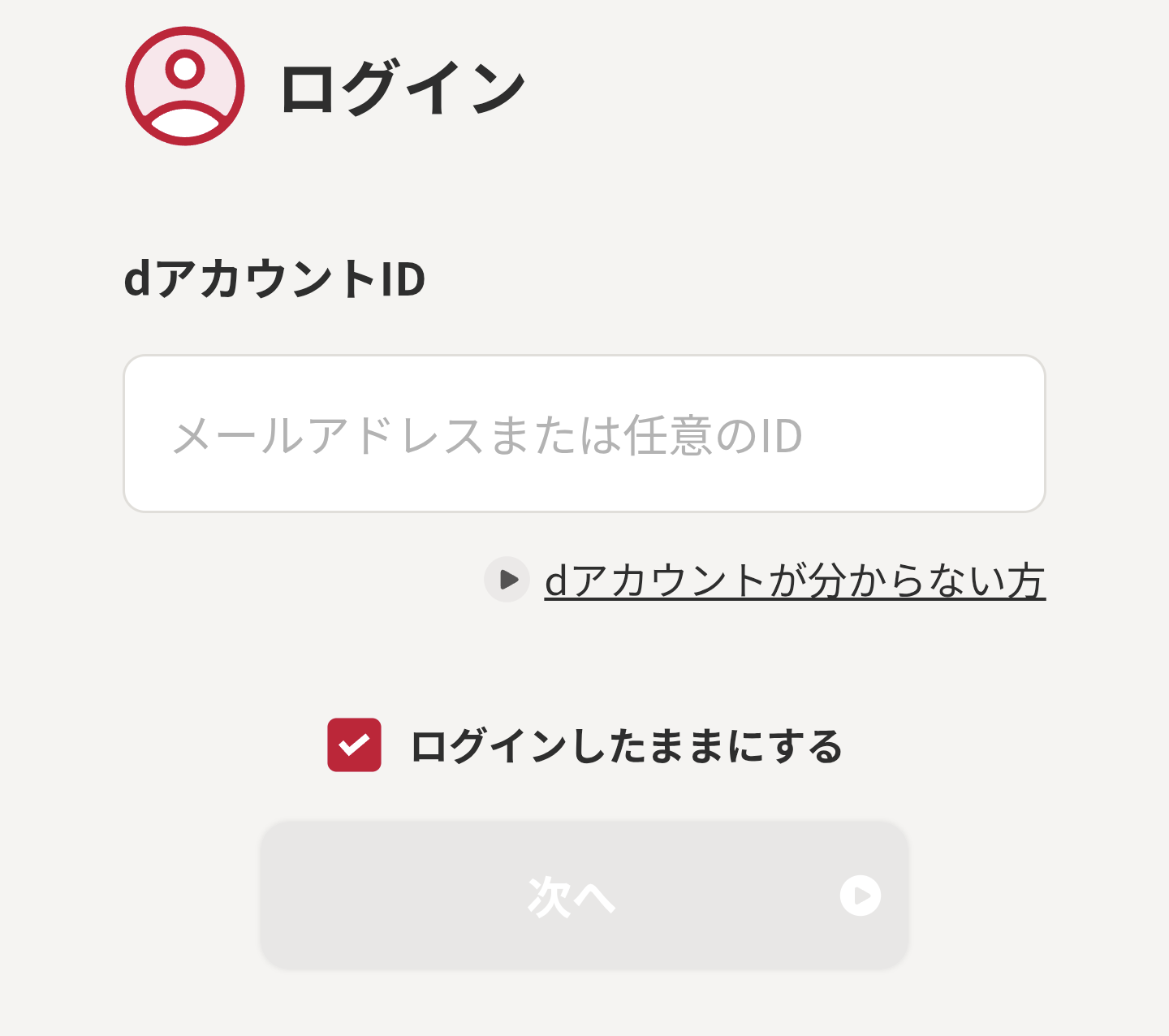 ahamoでiPhoneを購入する方法