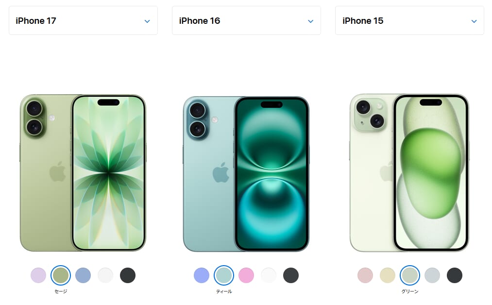 iPhone17カラー比較