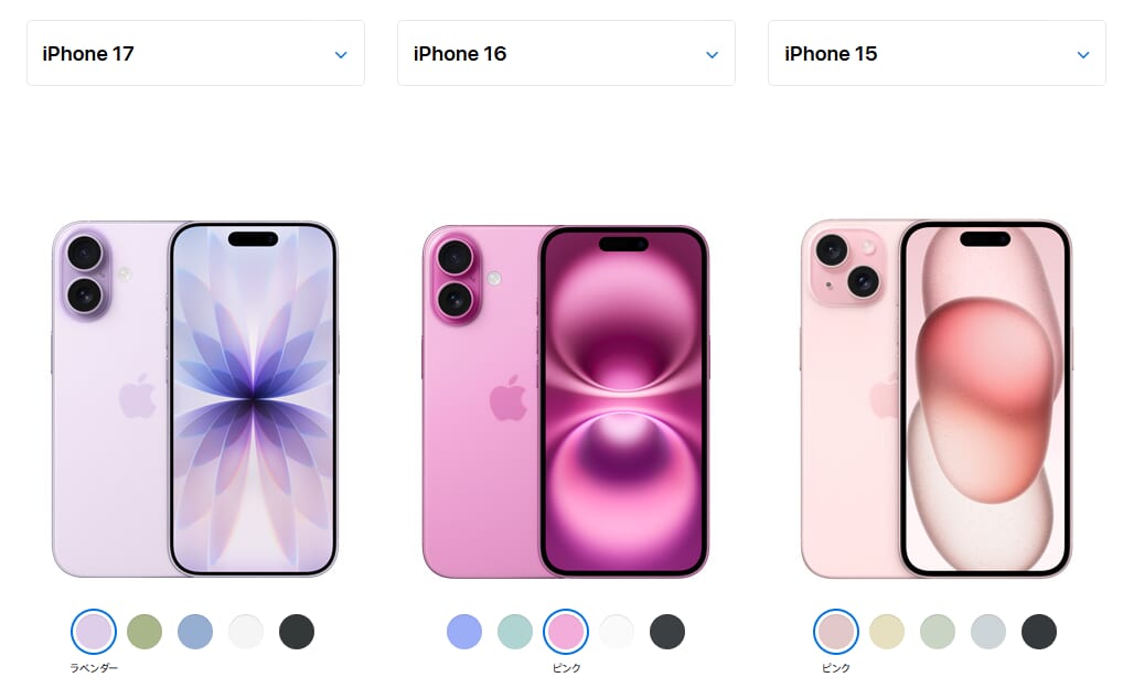 iPhone17カラー比較