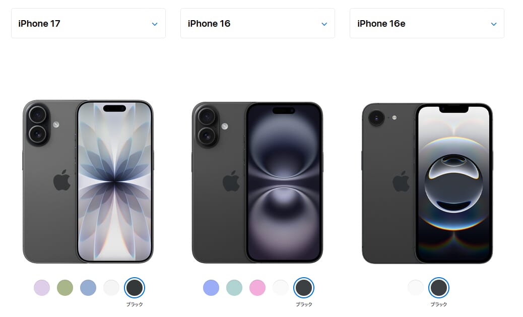 iPhone17カラー比較