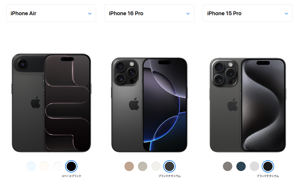 iPhone17カラー比較