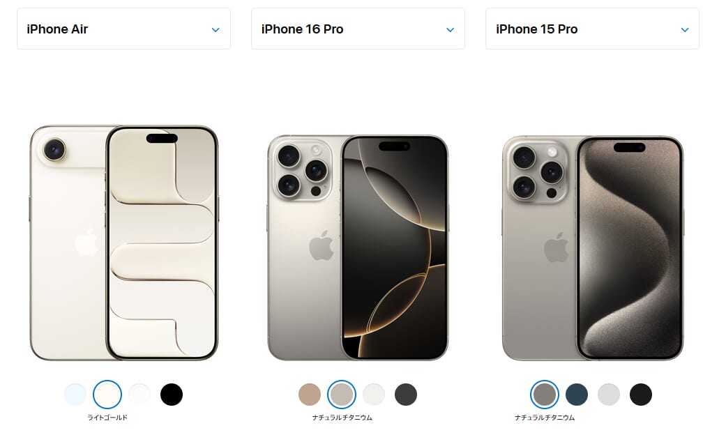 iPhone17カラー比較