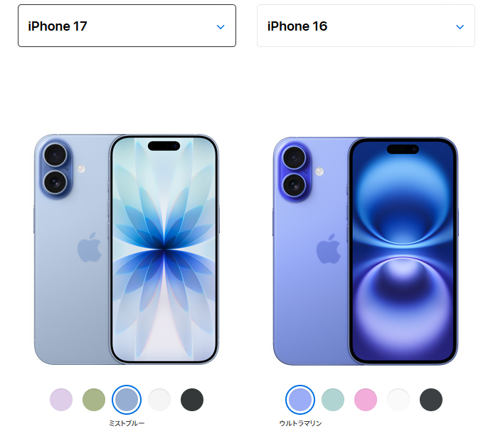 iPhone17とiPhone16のカラー比較