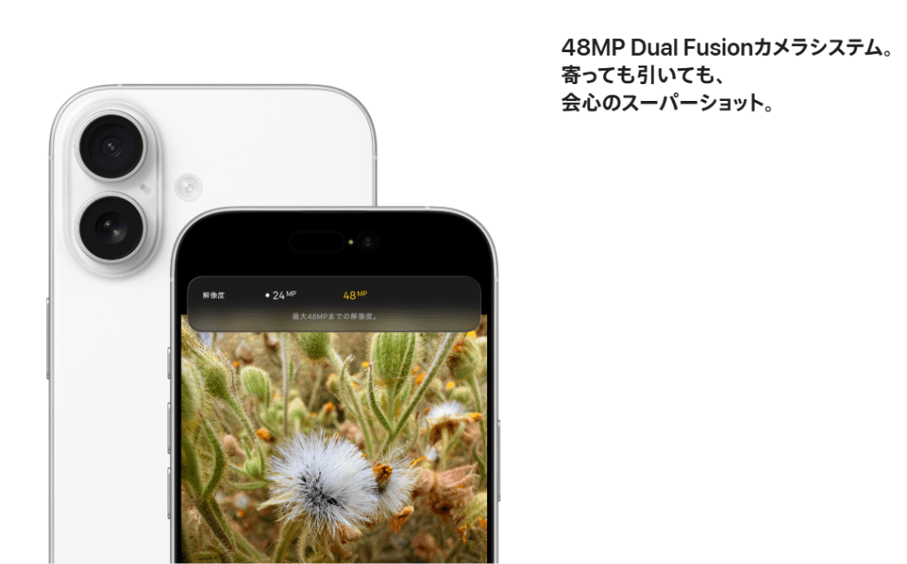 iPhone17シリーズのカメラ情報