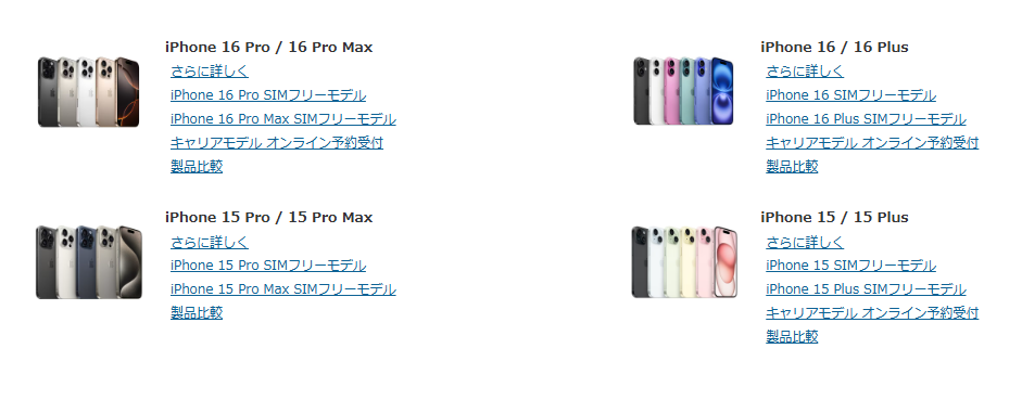 ヨドバシカメラiPhone
