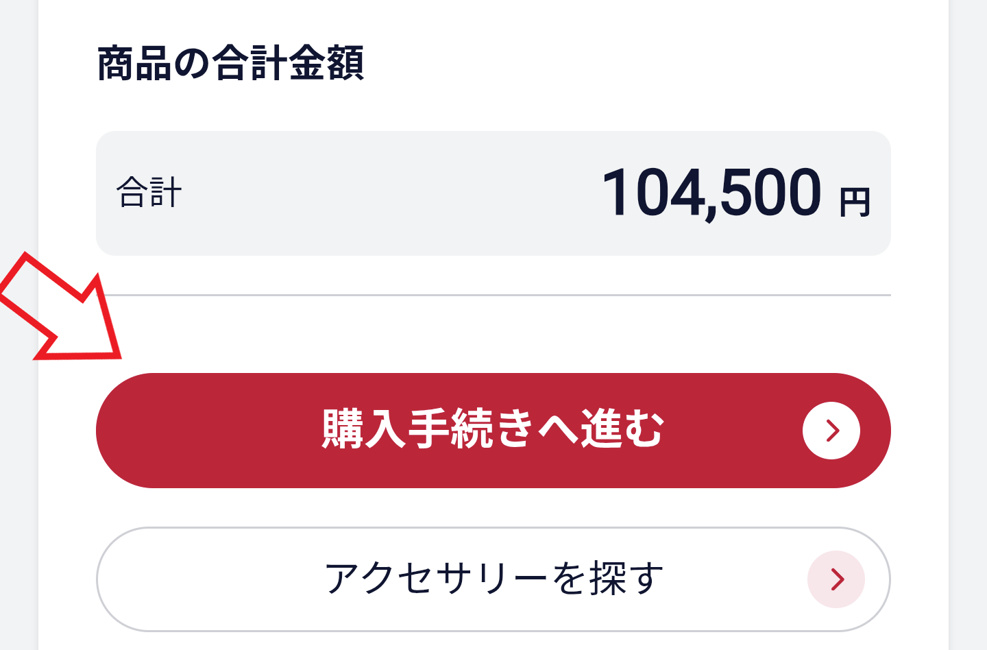 docomo Certifiedの購入方法