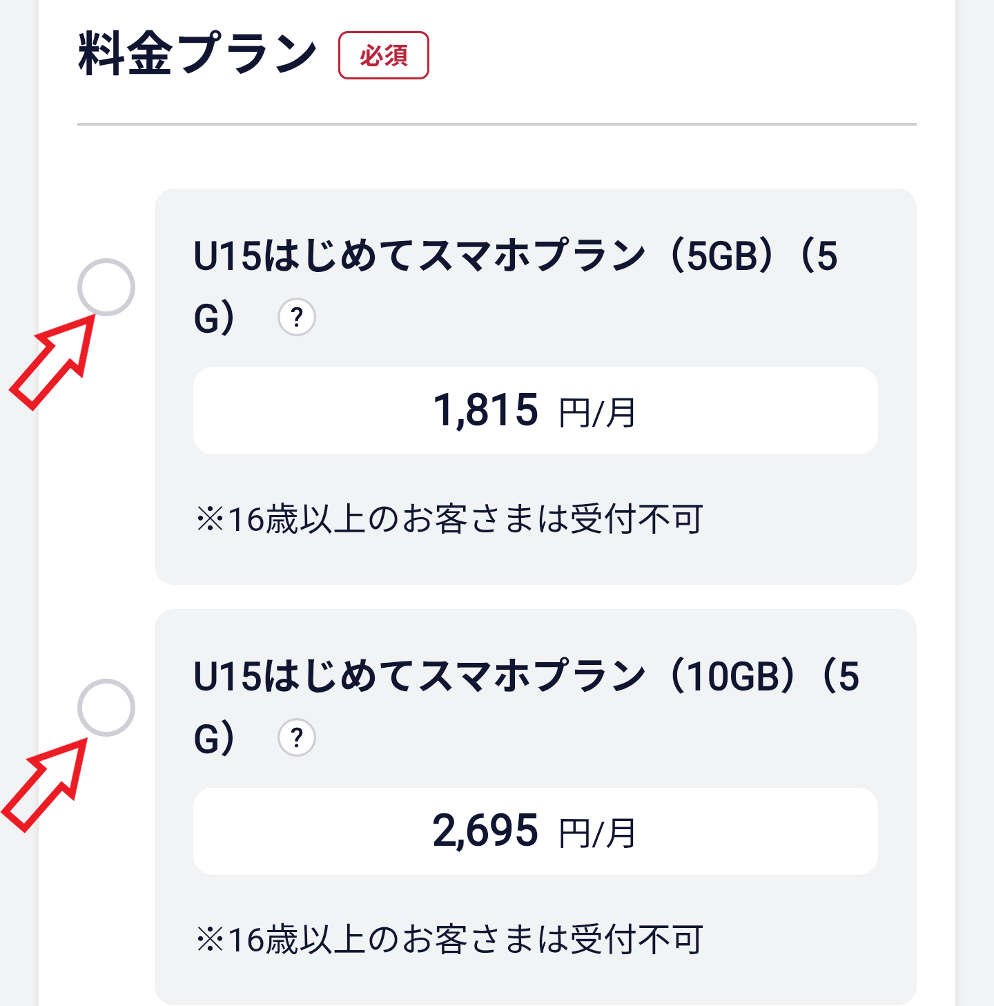 docomo Certifiedの購入方法