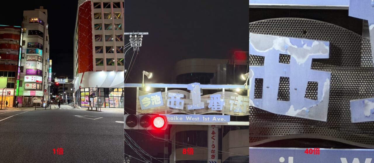 iPhone17 Proで撮影した写真