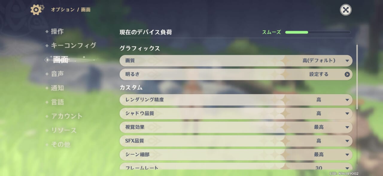 iPhone17 Pro原神プレイ画面