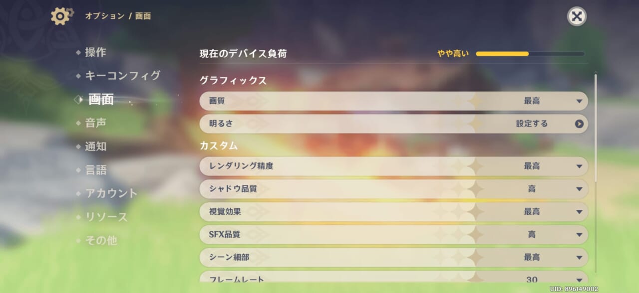 iPhone17 Pro原神プレイ画面