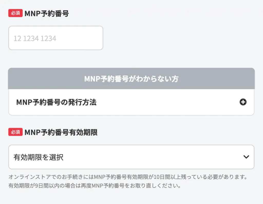 アップルストアで買ったiPhoneをワイモバイルで使う方法【乗り換え】
