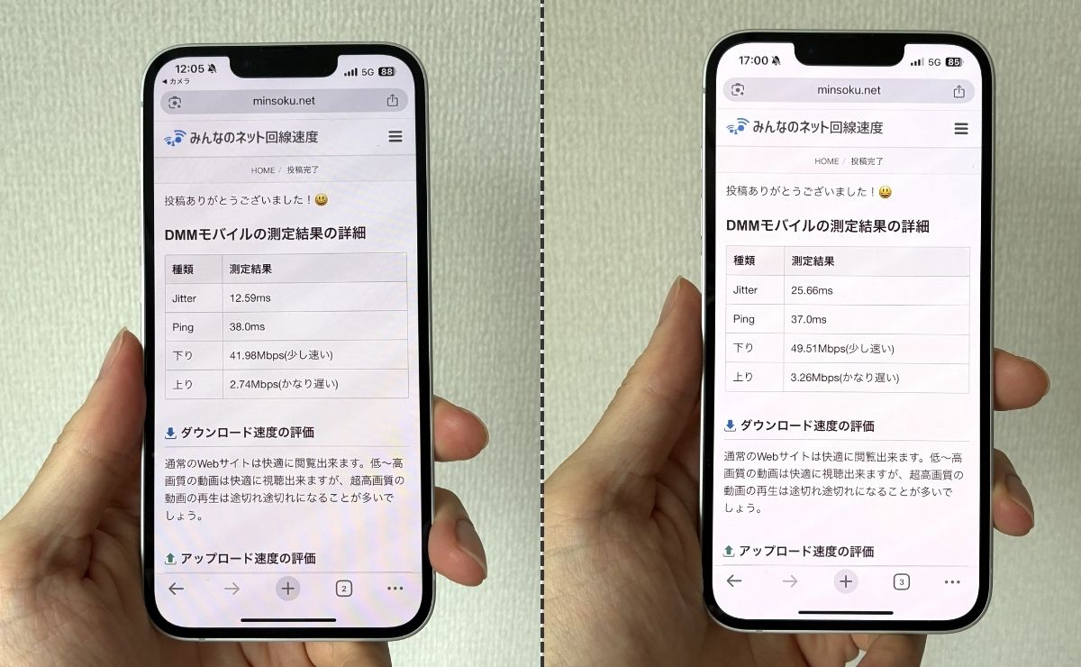 DMMモバイルの時間帯別の速度比較