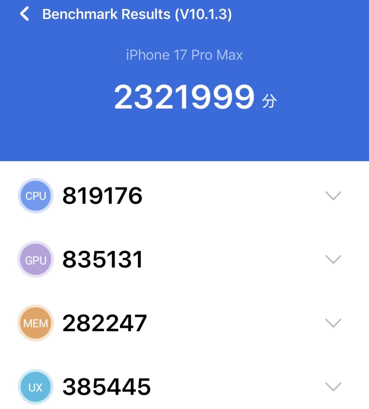 iPhone17 Pro MaxのAnTuTuベンチマーク