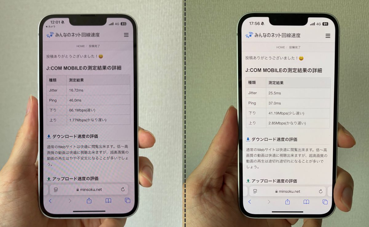 JCOMモバイルの時間帯別の速度比較