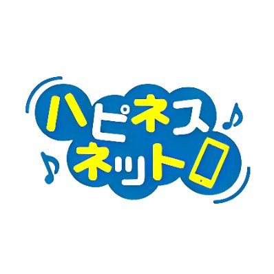 ハピネスネット ロゴ