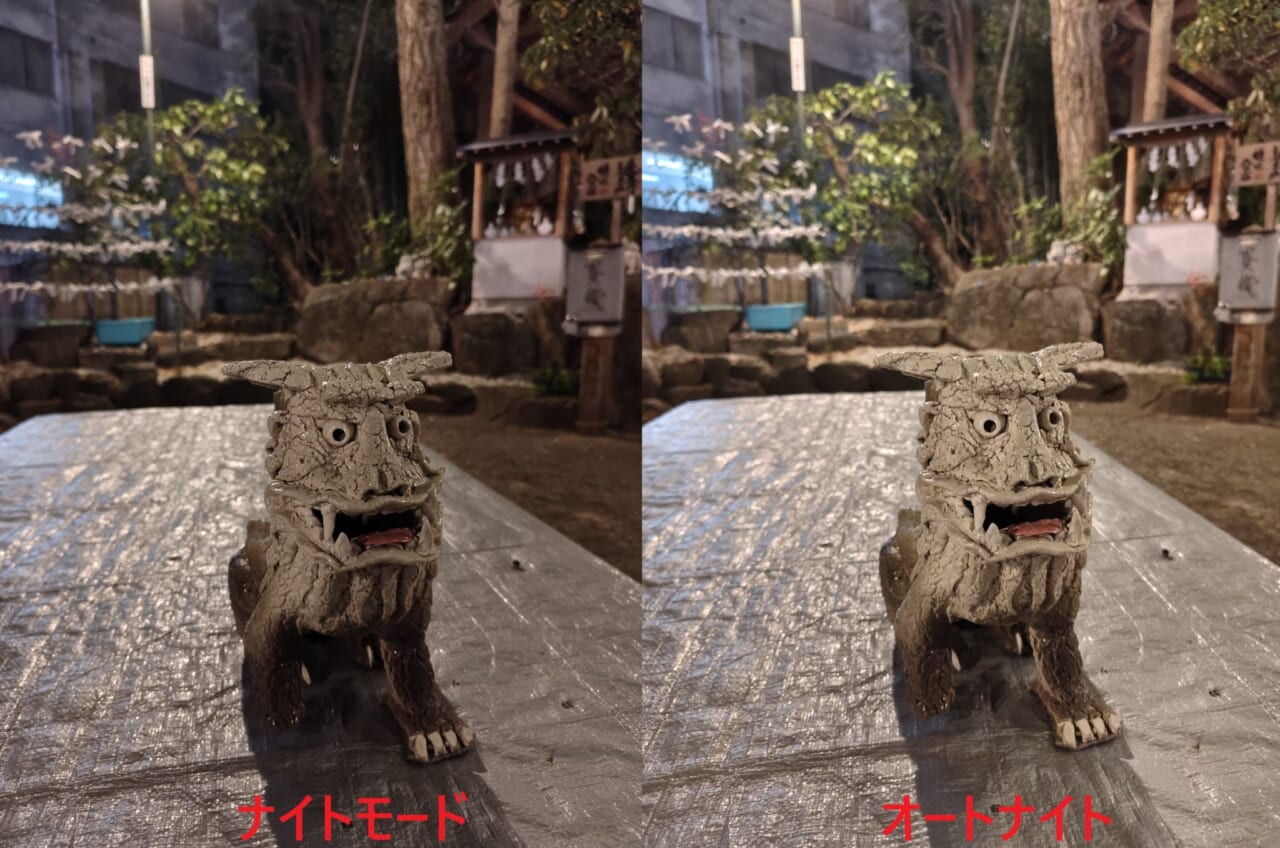 AQUOS R10で撮影した写真