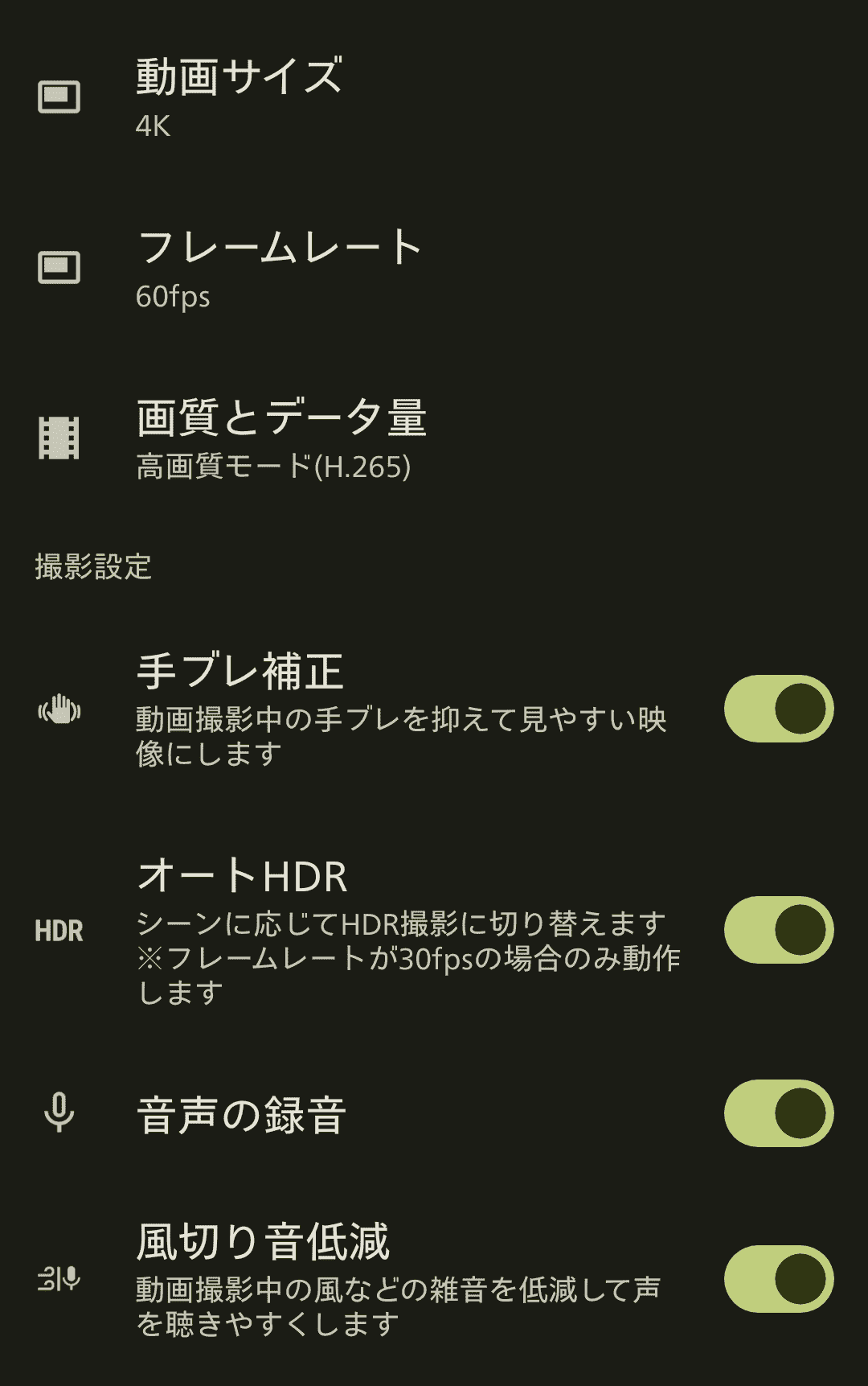 AQUOS R10設定画面