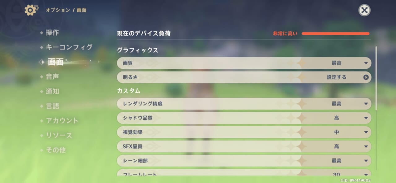 AQUOS R10原神プレイ画面