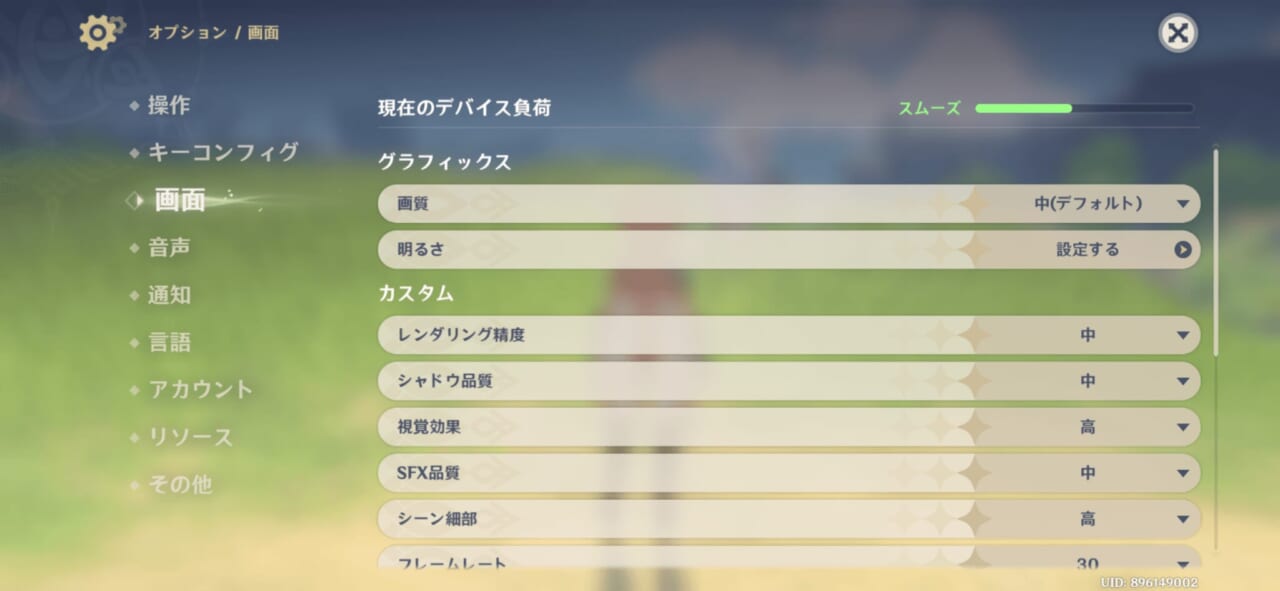 AQUOS sense10原神プレイ画面