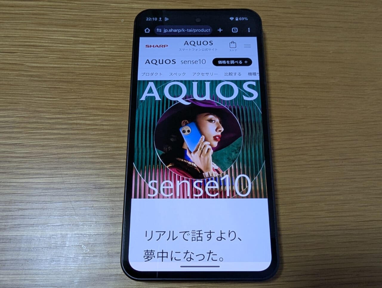 AQUOS sense10