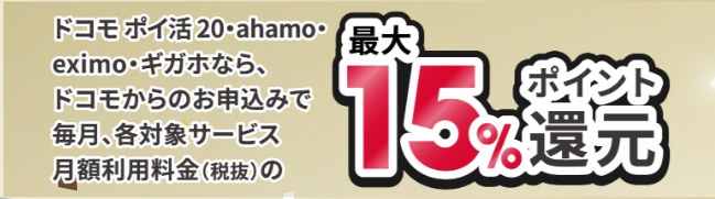 爆アゲセレクション ahamo