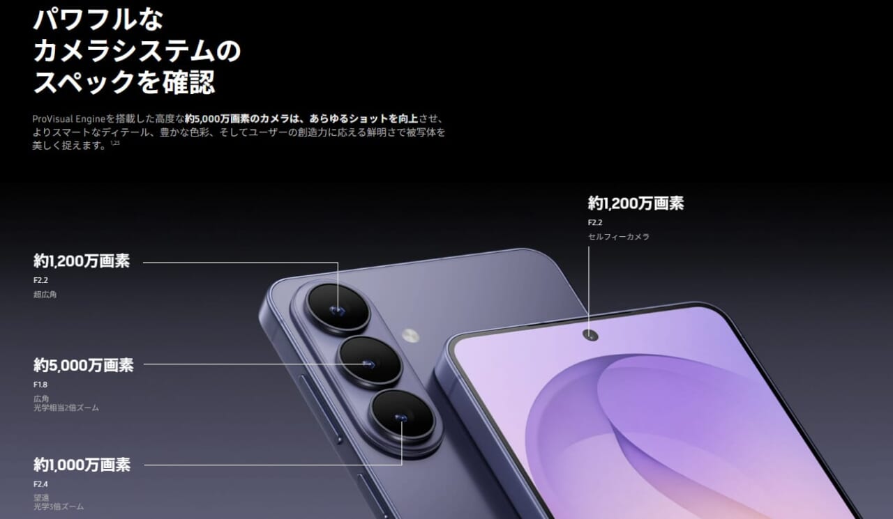 galaxys26のスペック