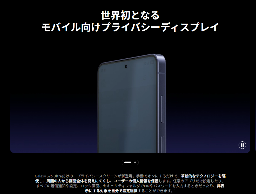 galaxys26ultraのスペック