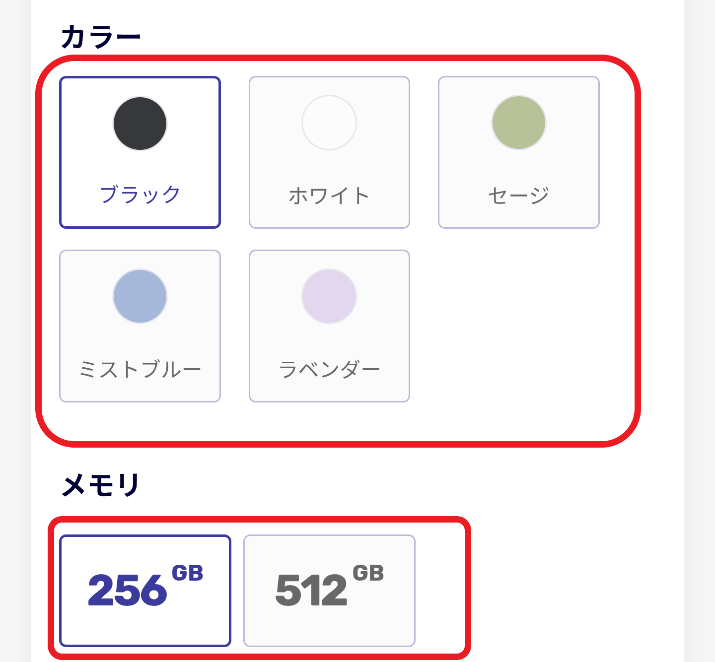 楽天モバイルのiPhone予約手順