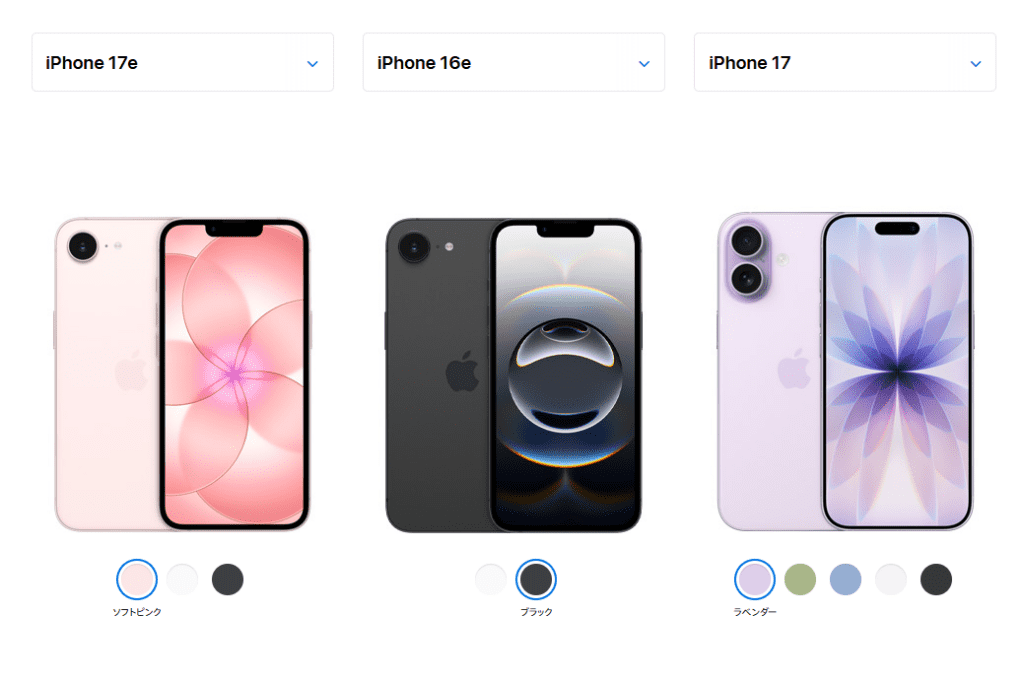 iPhone17eと16e比較
