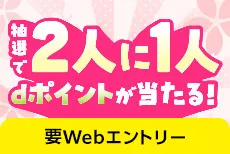 新生活応援キャンペーン！分割払い・リボ払いご利用キャンペーン