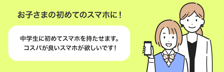 型落ちスマホの購入は中古スマホ販売店もおすすめ