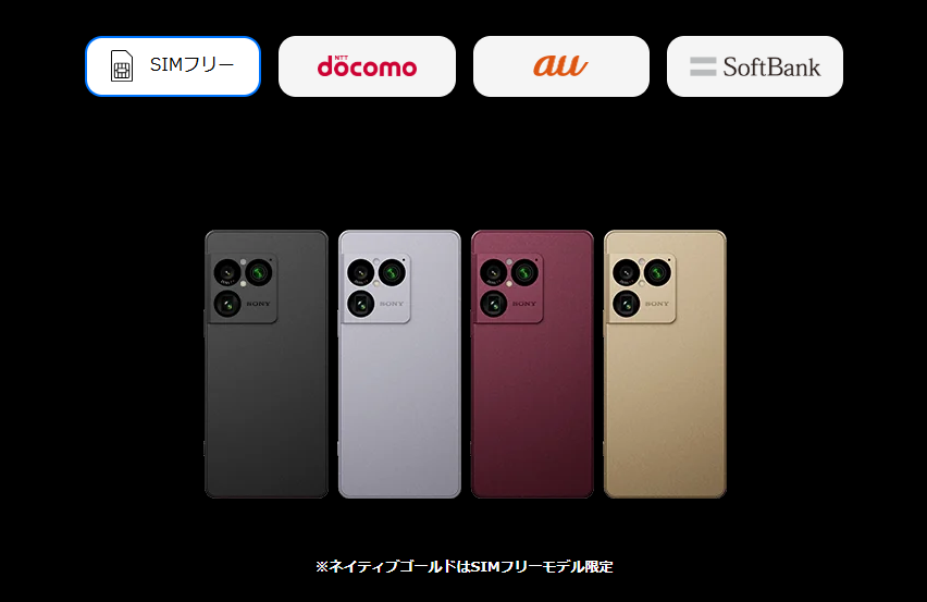 Xperia 1 VIIIの4色カラー